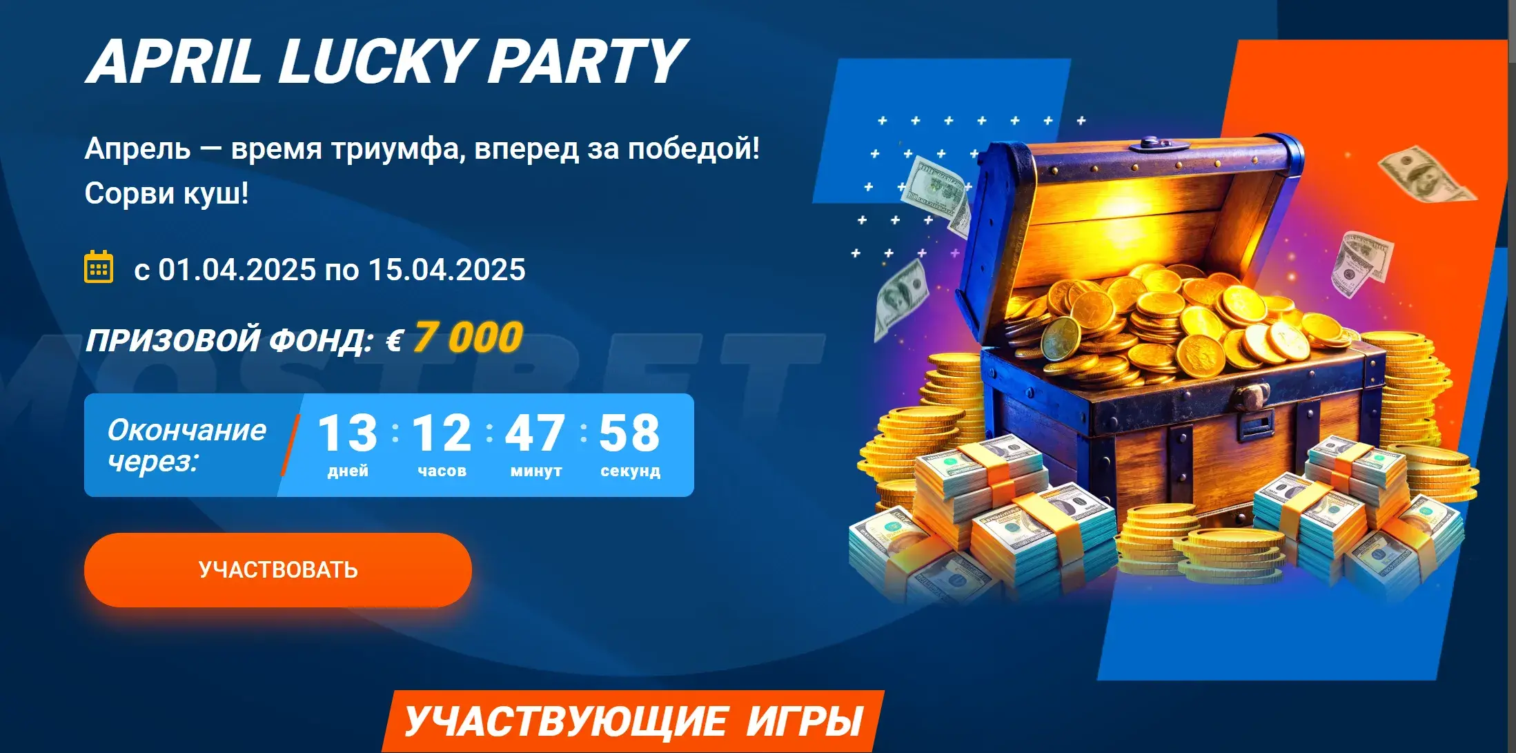 Mostbet Republica Moldova - 1) Termeni și condiții mostbet: ce